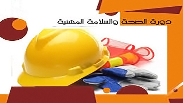 Occupational health and safety standards